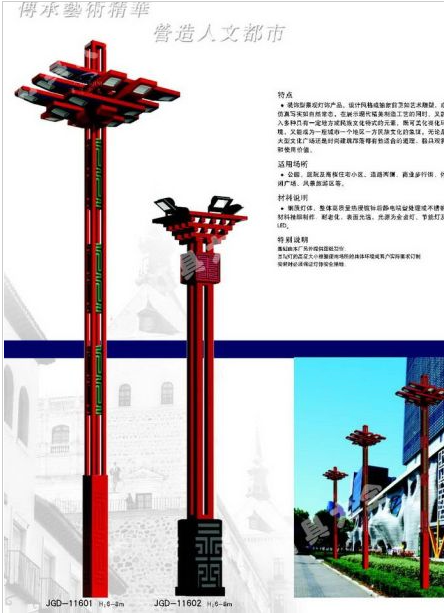 九江市Led路灯中国结太阳能路灯 - 哪里好